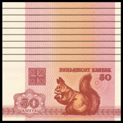 Belarus 50 Kopeks, 1992, Pick#1, Lot of 10 pcs, UNC - Image 1 of 2