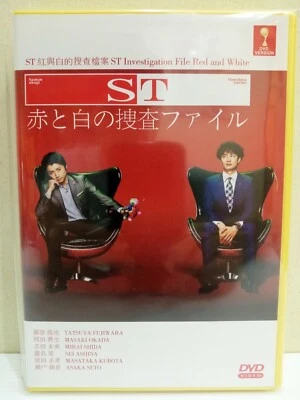 DVD ST Investigation File Red and White Episode 1-10 END All Region FREESHIP - Image 1 of 4