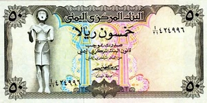 YEMEN 50 RIALS 1973 P-15a sig/5 Abdulghani UNC - Picture 1 of 2