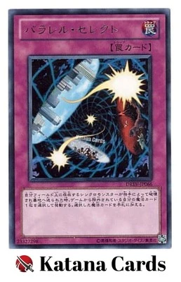 Yugioh Cards | Parallel Selection Rare | DREV-JP066 Japanese - Image 1 of 4