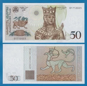 Georgia 50 Lari P 58 1995 UNC - Imagen 1 de 1