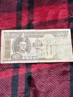 Mongolia 50 Tugrik Banknote Paper Money AF7418953 (HEAVILY CIRCULATED) - Image 1 of 4