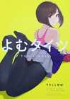 Yom Tights Yellow Art Book Girls Illustration Collection Dojin Picture Manga New