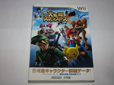Super Smash Bros X Wii Nintendo Official Guide Book Japan import US Seller - Image 1 of 4