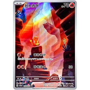 Charmander AR 168/165 SV2a Pokémon Card 151 Pokemon Card Japanese - Picture 1 of 2
