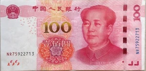 China 2015 5th Series 100 Yuan Note NR75 922713 - Picture 1 of 2