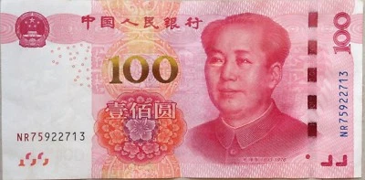 China 2015 5th Series 100 Yuan Note NR75 922713  - Image 1 of 2
