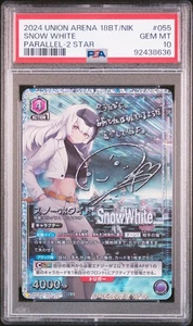 US SELLER PSA 10 Union Arena NIKKE Snow White Parallel 2 Star Nik-1-055 - Bild 1 von 1