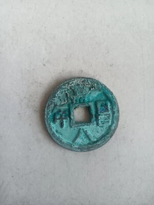 Die beste Sammlung von Kupfermünzen im alten China ausgegraben - Bild 1 von 3