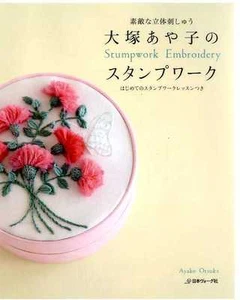 Ayako Otsuka's Stumpwork Embroidery - Japanese Craft Book - Bild 1 von 9