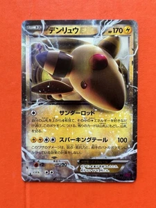Ampharos-EX Ancient Origins 027/081 RR XY7 Mega Pokemon Cards Japanese 2015 - Picture 1 of 2