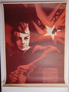 Original Pioneer communist propaganda Poster Soviet Kid Boy Scout Soldier Hero - Picture 1 of 3