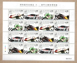 Hoja completa de estampillas del museo del Gran Premio de Macao China Macao 2021 - Imagen 1 de 1