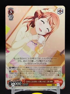 Tarjeta Ayumu Nijigasaki High School Idol Club blanca negra Japón LNJ/W85-048 R - Imagen 1 de 10