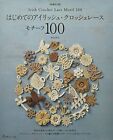 Irish Crochet Lace Motif 100 / Knitting Craft Pattern Book Brand