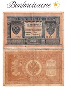 Russia 1 Rubles 1898 ND 1915 P15 (F+) #610# - Picture 1 of 3