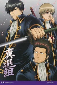 póster promo Gintama anime Kondou Isao Hijikata Toushirou Okita Sougo - Imagen 1 de 1