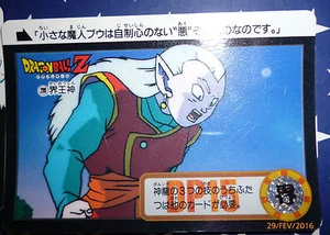 DRAGON BALL Z GT DBZ HONDAN PART 24 CARDDASS DP CARD CARTE 299 JAPAN 1995 NM - Picture 1 of 1