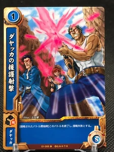 01-055 Dayakka Gurren Lagann DRILL GINGA TAISEN Japanese TCG KONAMI - Bild 1 von 12