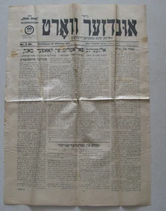 JUDAICA ESTONIA JEWISH NEWSPAPER YIDDISH UNSER WORT MEIE SÕNA # 3 (6) 25.10.1931 - Picture 1 of 1
