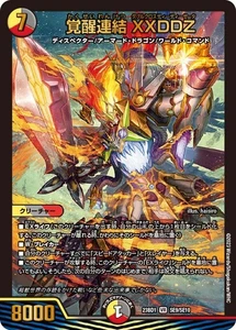 Duel Masters DoubleCross DD Zeta Concatenated Awakened DM23BD1 SE9/SE10 Japanese - Picture 1 of 1