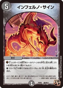Duel Masters Inferno Sign DMPCD03 邪8/邪13 Japanese - Picture 1 of 1