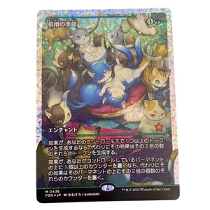 MTG Doubling Season 0438 Showcase Fracture Foil Japanese Foundations Enchantment - Picture 1 of 2