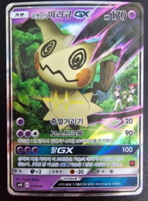 Pokémon Card Team Rocket's Mimikyu GX 010 026 smD korean - Image 1 of 2