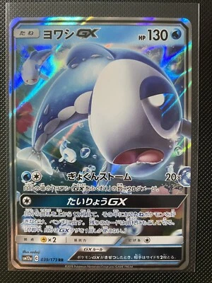 Wishiwashi GX - 039/173 SM12a Tag Team GX All Stars Pokemon - UK Seller - Image 1 of 2