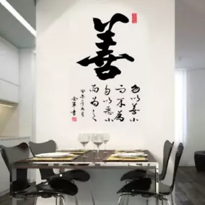 Chinesisch Kalligraphie Kanji Abnehmbare Wand Aufkleber Wohndeko Wanddekoration - Bild 1 von 6