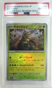 2024 Wo-Chien Master Ball Reverse Holo sv8a Terastal Festival Japanese PSA 10 - Picture 1 of 2