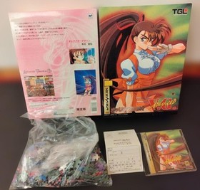 Sega Saturn Advanced Variable Geo TBKahiro KimurVG VG E2