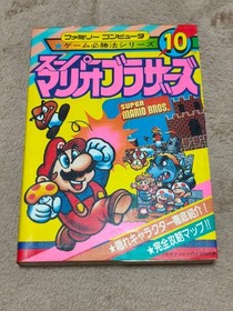 Nintendo Famicom Super Mario Bros. Strategy Guide Book Used Series 10