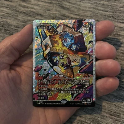 Salvation Engine (Showcase) (Fracture Foil) Japanese - Image 1 of 2