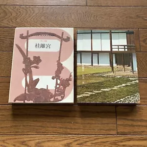 Katsura Rikyu The Beauty of Japanese Architecture Vintage Book 1971 1st. - Picture 1 of 24