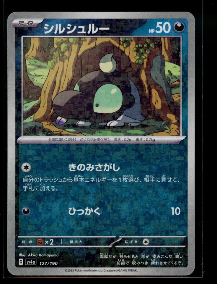 Pokemon Shroodle Reverse Holo 127/190 Japanese Shiny Treasure EX sv4a US Seller - Image 1 of 1