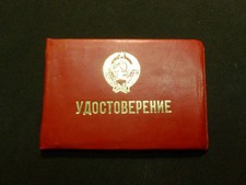 Original Russian Soviet Lvov State Bank Officer ID Document Unused USSR RARE