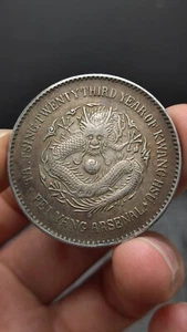 1897 China Qing Dynasty Kuang-Hsu Pei-Yang Dragon Silver Dollar Coin 1Yuan Money - Picture 1 of 5