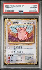 PSA 10 Clefable 014/032 CLL Japanese Pokemon TCG Classic Collection 2023 Holo