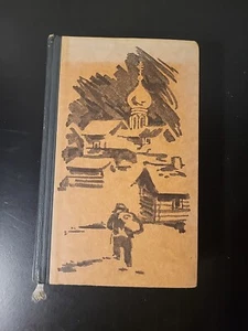 Doctor Zhivago 1960 German Translation Doktor Schiwago Boris Pasternak - Bild 1 von 5