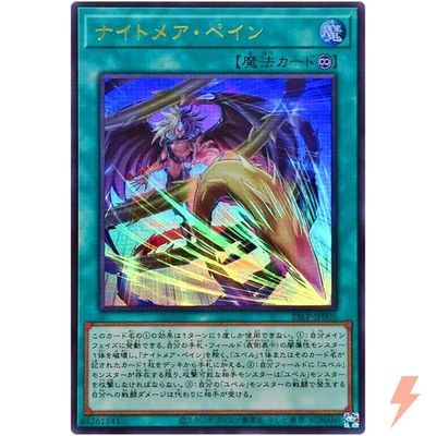 Nightmare Pain - Ultra Rare 25LP-JP005  - YuGiOh Japanese OCG - Image 1 of 3