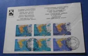 GREECE 1978 "The Greek State" on official Elta Brochure Light Folds see photos - Picture 1 of 2