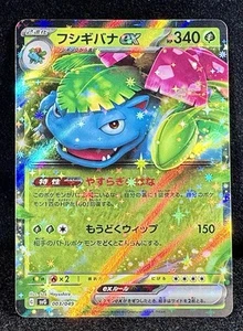 🔥Venusaur 003/049 “Special Deck Set” PROMO (JP) TRUE Pokemon “SEED” Treasure! A - Picture 1 of 2