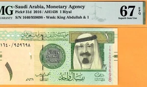 SAUDI 1 RIYAL-2016-LAST PREFIX 1640-CUTE S/N 95 96 98-P.31d **PMG 67 SUPERB GEM* - Picture 1 of 3