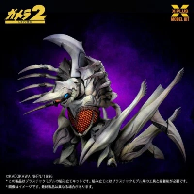 Legion Plastic Model Kit normal ver. from Gamera 2 Asslut of Legion PRESALE - Image 1 of 4
