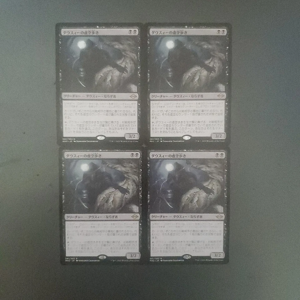 Dawsey Skywalker MTG Japanese MH2 4 Discs Collector's Set Used - Image 1 of 1