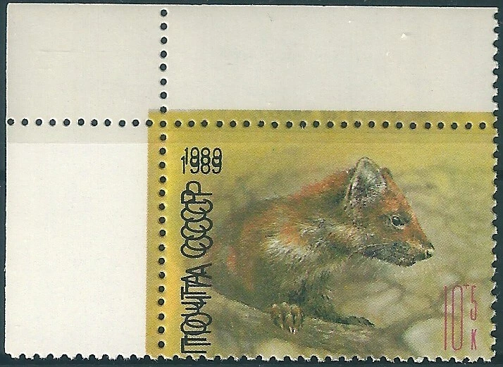 13701 Russia USSR Fauna Animal Rodent ERROR Double Print - Image 1 of 1