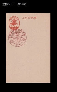 Aviation,Air Force,Military,World War II,History,Japan 1942 Postmark,Postal Card - Picture 1 of 1