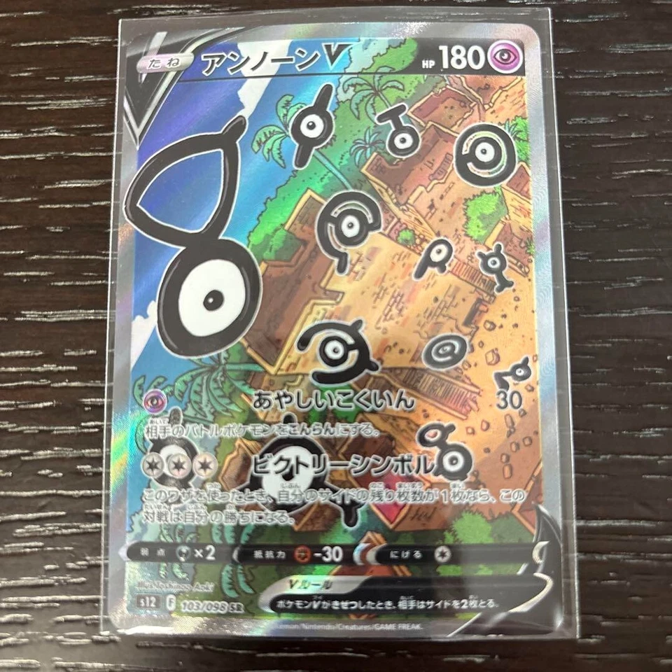 Pokemon Card Unown V SA SR 103/098 s12 Paradigm Trigger Japanese - Image 1 of 1