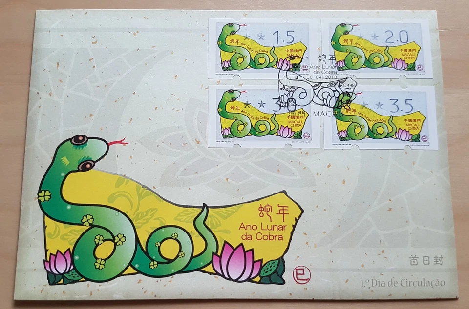 2013 China Macau Zodiac Lunar New Year Snake Frama Label Stamp FDC 中国澳门生肖蛇年邮票首日封 - Image 1 of 1